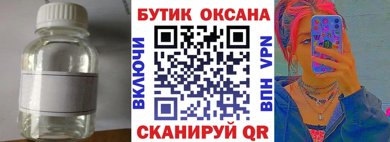 Бутират BDO  Гатчина 