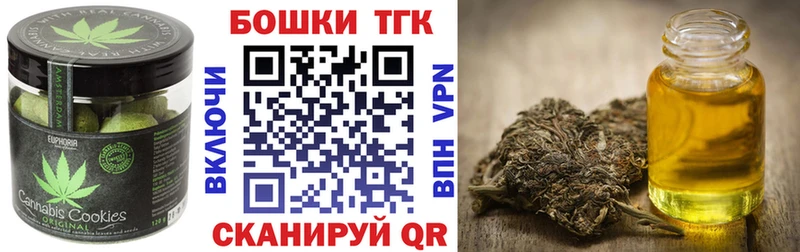 маркетплейс официальный сайт  Гатчина  Печенье с ТГК конопля 