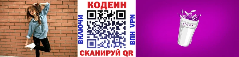 Кодеиновый сироп Lean напиток Lean (лин)  Гатчина 