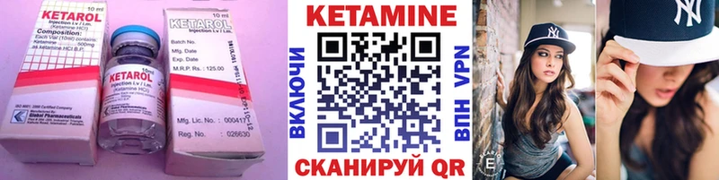 Кетамин ketamine Гатчина